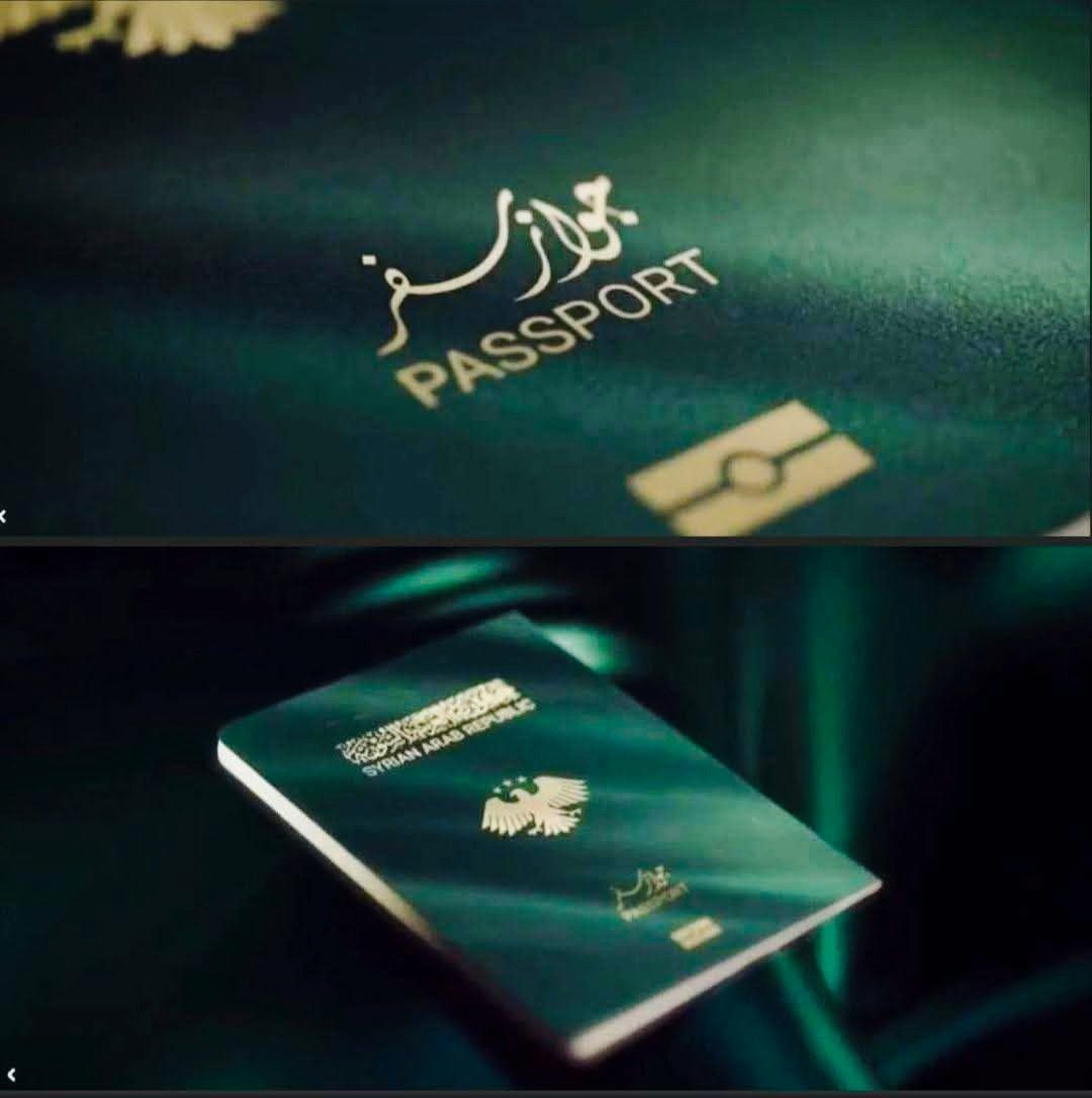 دفع رسوم جواز