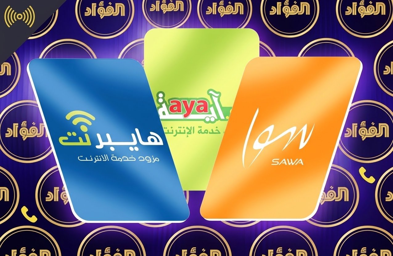 قسم مزودات الانترنيت